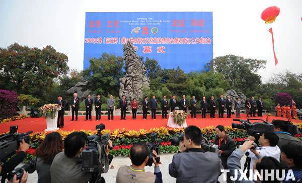 2010 天津国际盆景博览会开幕现场