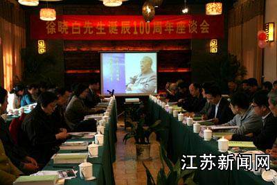 扬州举办盆景大师徐晓白诞辰100周年座谈会