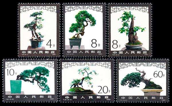 中国盆景邮票