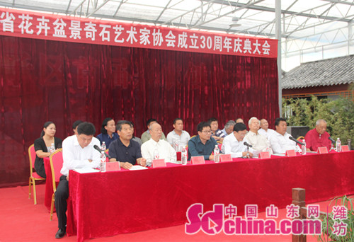 山东省花卉盆景奇石协会成立30周年庆典在潍坊召开