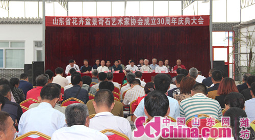 山东省花卉盆景奇石协会成立30周年庆典在潍坊召开
