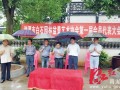 湘潭市白石园林盆景艺术协会挂牌成立（图）