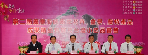 第二届广东海峡两岸花卉盆景新闻发布会在佛山举行