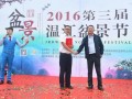 2016第三届温江盆景节9月24日开幕