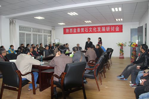 陕西盆景赏石文化发展研讨会在我校举办