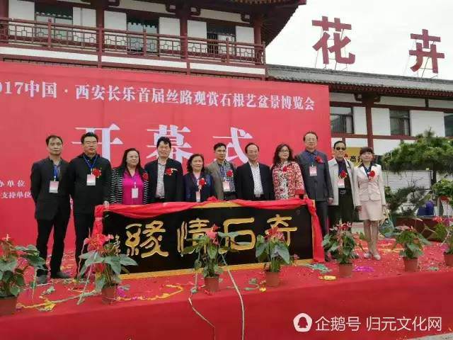 首届中国西安长乐观盆景艺术博览会闭幕【图】