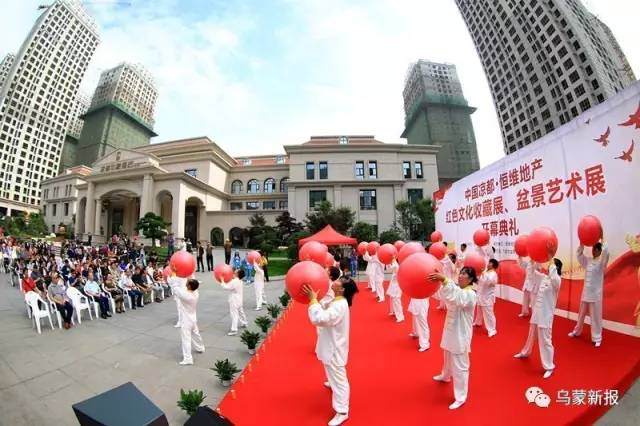 中国凉都红色文化收藏展、盆景艺术展开幕！