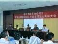 福建省漳州市盆景协会正式挂牌成立