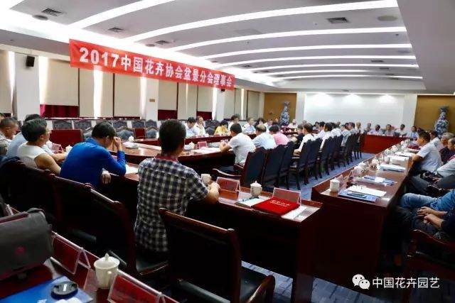 2017中国花卉协会盆景分会理事会在宁夏银川召开