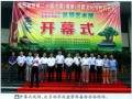 淮南市舜耕山盆景艺术展于2013年9月12举办
