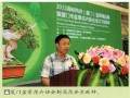 纪念厦门市盆景花卉协会成立30周年