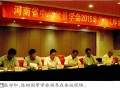 河南省中州盆景学会2015年常务工作会议在信阳召开