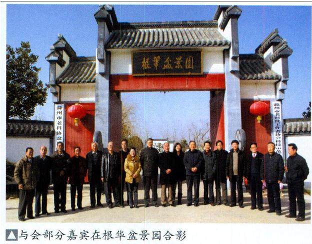 2010年12月 滁州盆景爱好者共计百余人齐聚根华盆景园