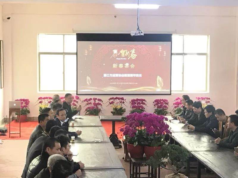 2018年 晋江市盆景协会新春茶会