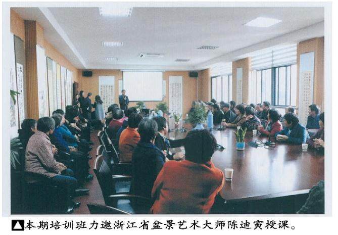 宁波瑞岩花韵俱乐部举办了一场盆景造型技术培训班