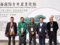 2017年上海国际青年盆景论坛于4月14日在上海植物园举行