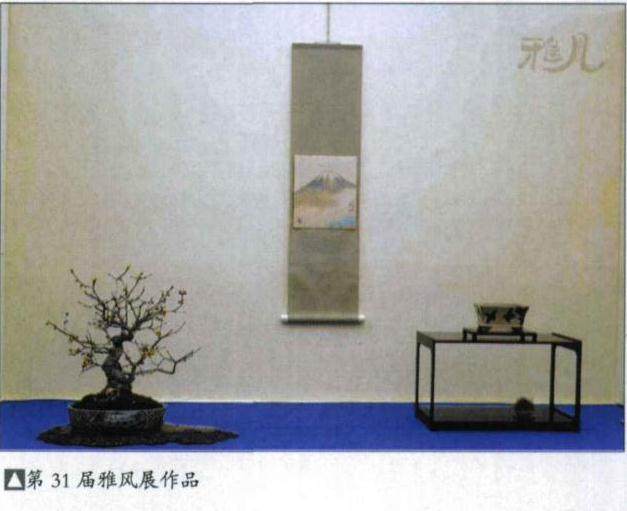 日本盆景展厅展示的基本风格有三种