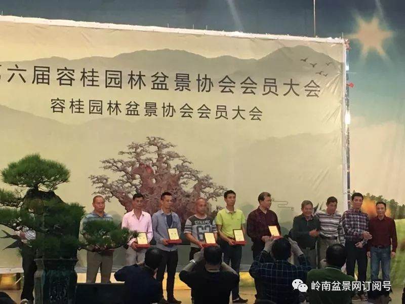 第六届容桂镇园林盆景协会会员大会圆满召开