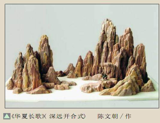 组合多变式山石盆景的制作方法