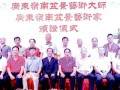 2017年广东省盆景协会成立30周年庆祝大会上