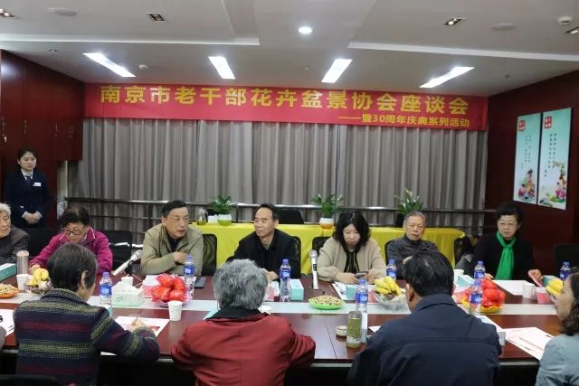 南京市老干部花卉盆景协会成立于1988年