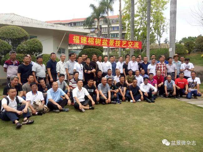 五一劳动节，晋江盆景协会会员们参访名家