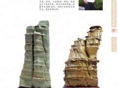 《平邑奇石盆景大观》大型画册—马瑞龙作品集