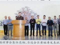 容桂盆景协会完成第六届理事会换届选举工作