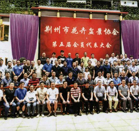 荆州市花卉盆景协会于2017年4月进行了认真整改