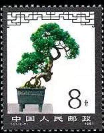 中国邮电部发行一套盆景艺术特种邮票 全套6枚