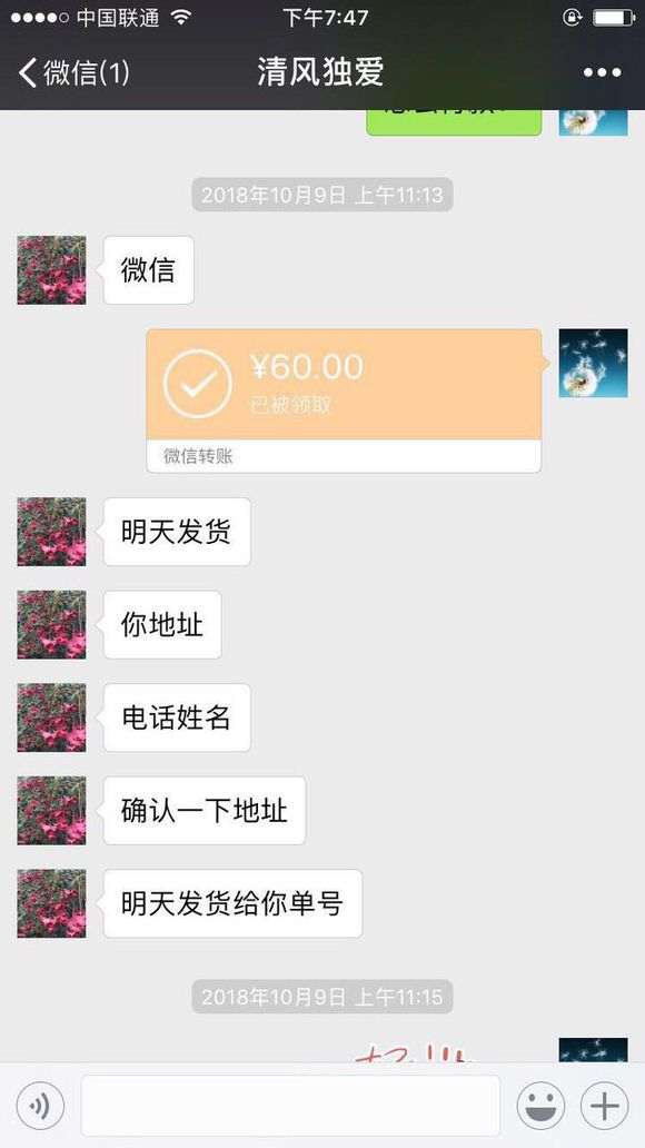 一个卖金丝吊蝴蝶下山桩的骗子