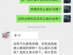 一个不良的梅花下山桩商家 以免上当