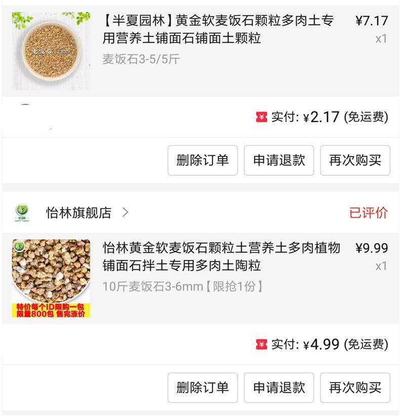 拼多多上的多肉用品 可以买吗 图片