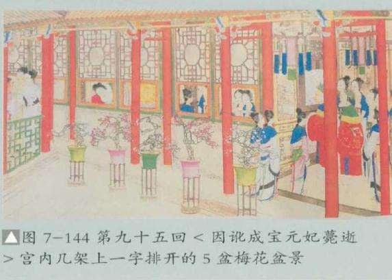 《中国盆景文化史》第2版一书的出版