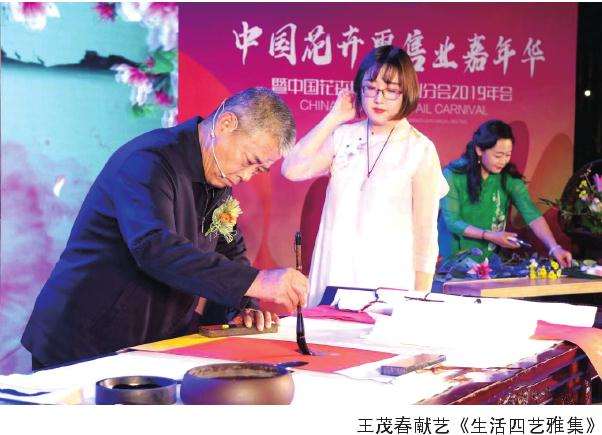 中国花卉协会零售业分会2019年会在京举办