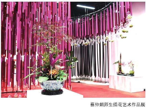 蔡仲娟插花艺术60周年研讨会在上海举行