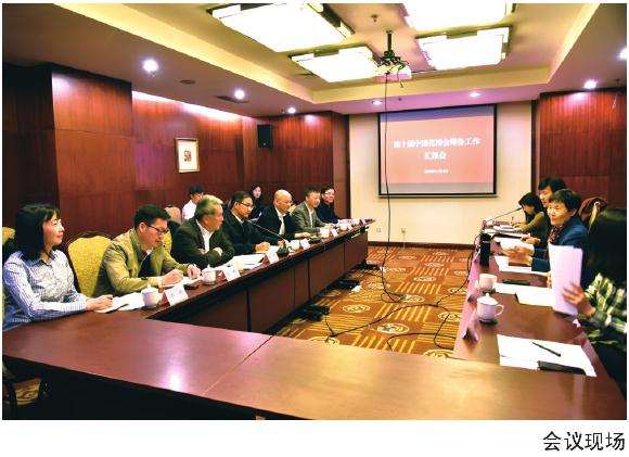 第十届中国花博会筹备工作汇报会在京举行