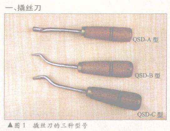 撬丝刀的三种型号