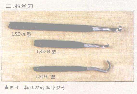 拉丝刀的三种型号