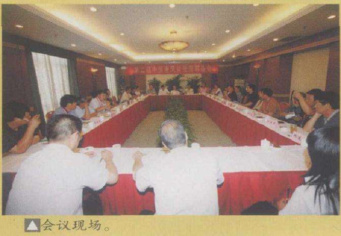 2009年 第二届中国唐风盆景展筹备会