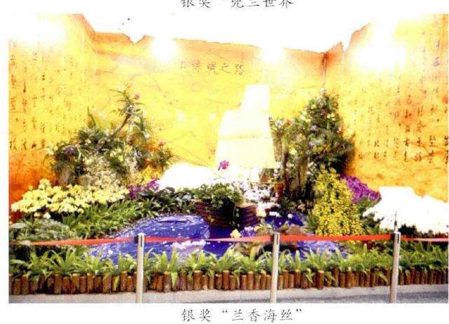 第九届中国花卉博览会