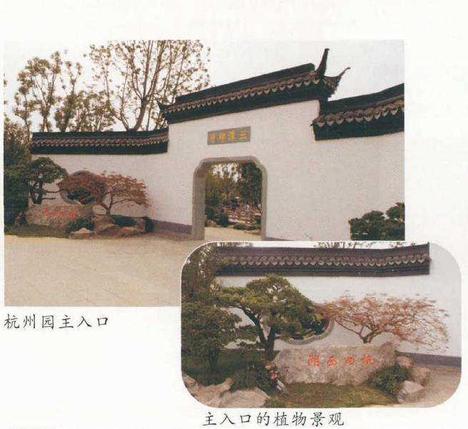 杭州园位于楚水景区