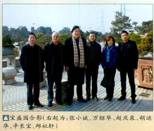 2009年 盆景界同仁访问常州