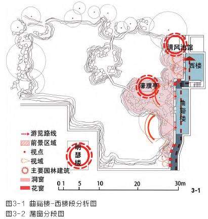 曲谿楼 西楼段漏窗分析 图片