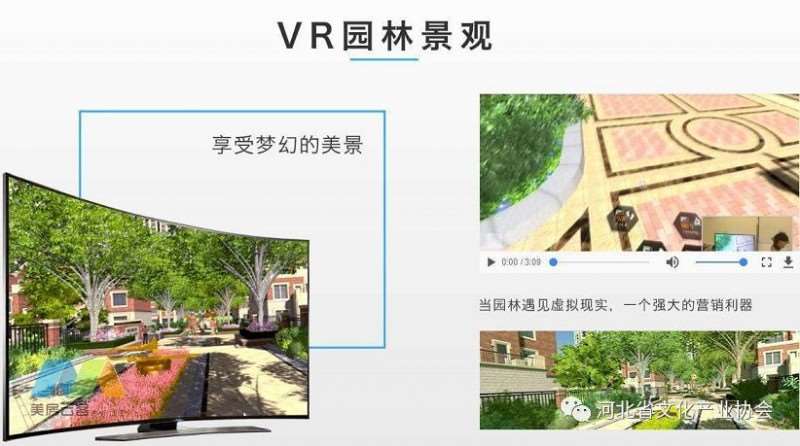 VR现实技术在园林设计中的意境表达方式应用