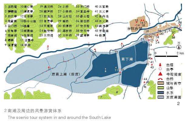 余杭南湖与城湖风景体系的3个研究