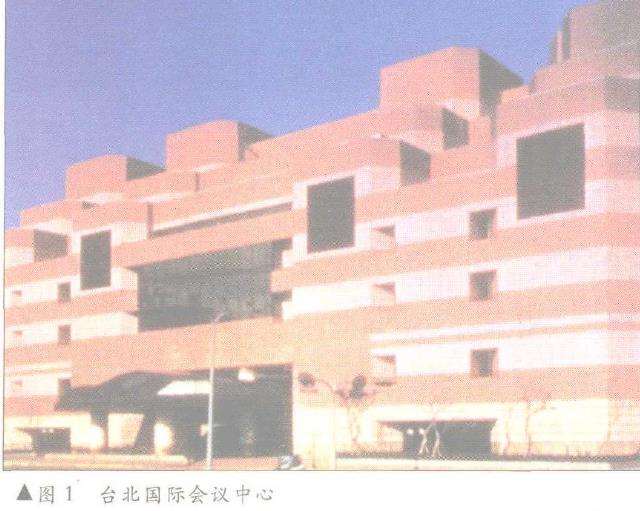 1999年 台北第五届亚太盆栽展