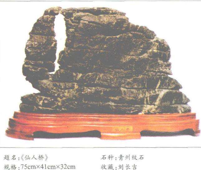 青州奇石种类繁多1