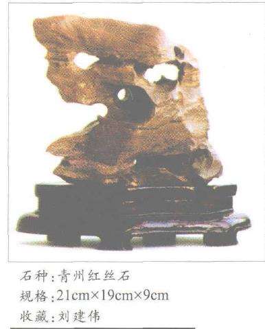 青州奇石种类繁多2