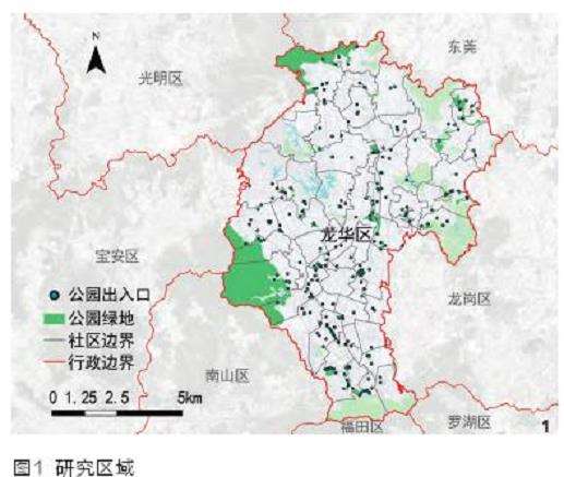 以深圳龙华区城市公园绿地公平性研究